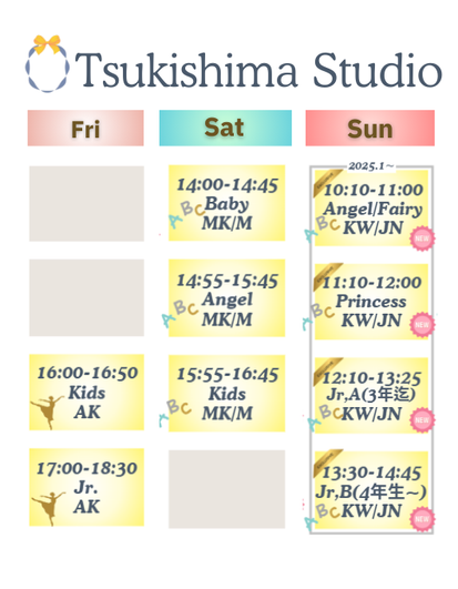 月島バレエ子どもスタジオスケジュール